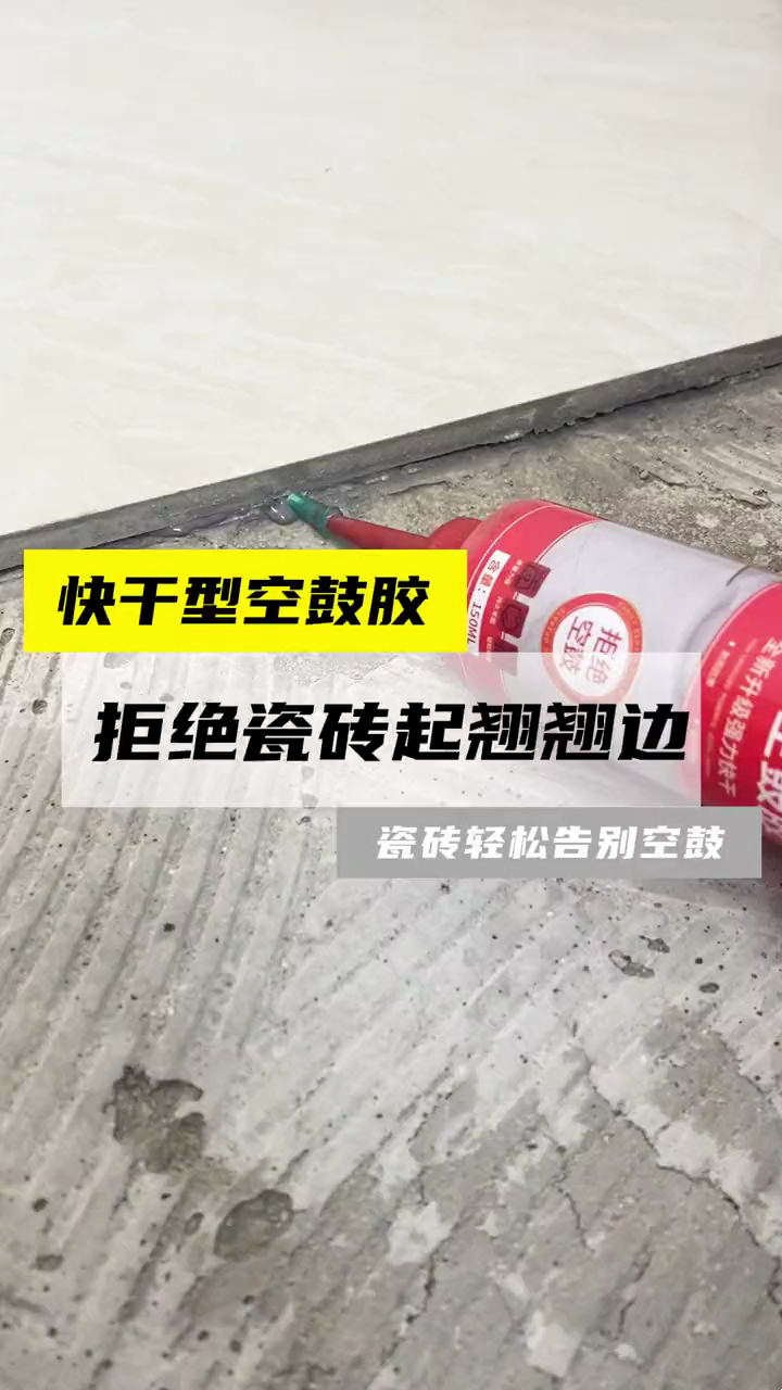 修补瓷砖需要什么材料(修补瓷砖需要什么材料和工具)
